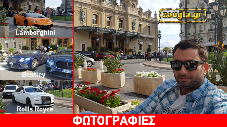 Τι βλέπουν τα… ματάκια σου πίνοντας καφέ στο Cafe de Paris στο Μονακό!